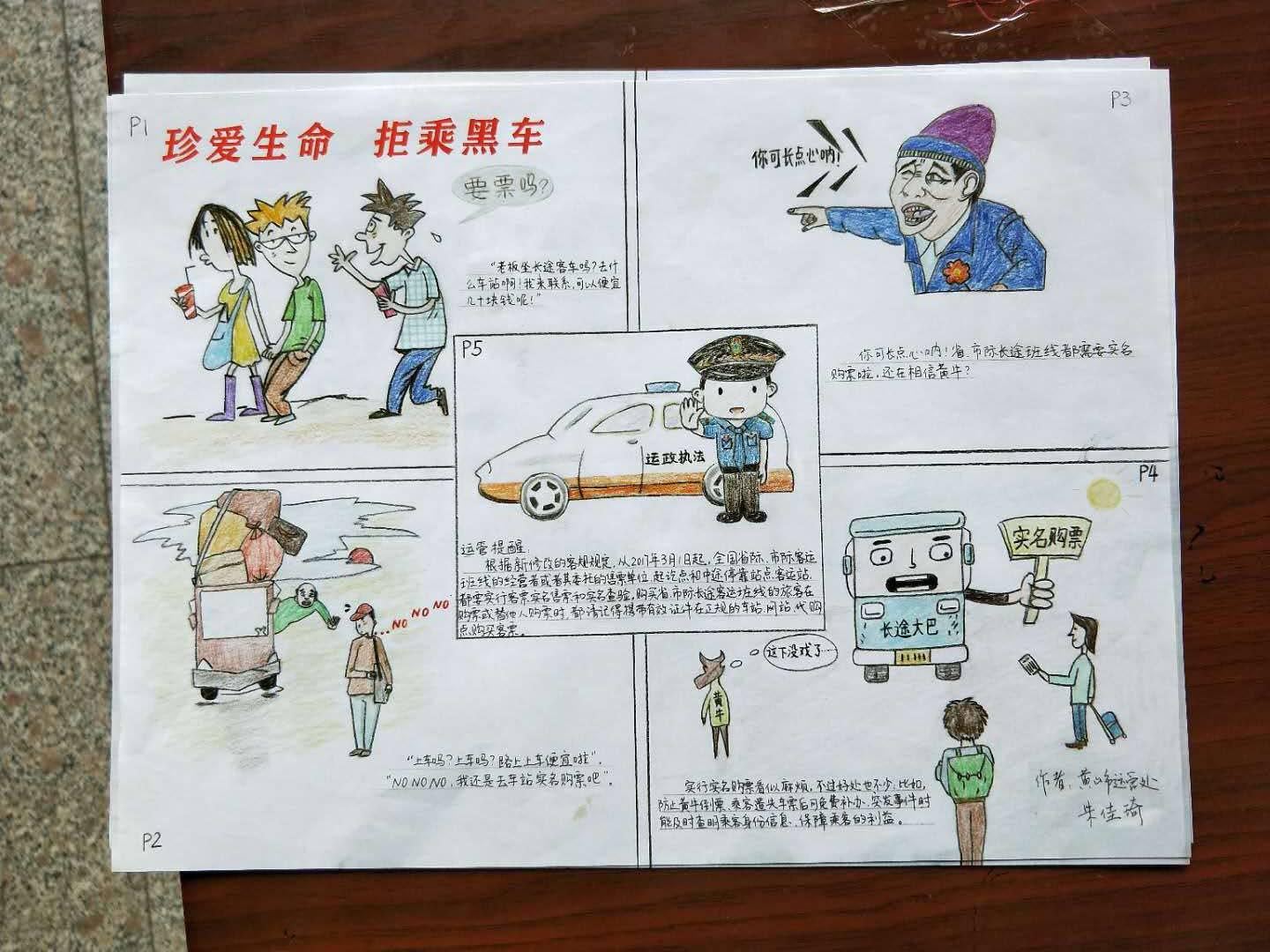 江西長(zhǎng)運(yùn)扎實(shí)開展“安全生產(chǎn)月”活動(dòng)，各單位安全生產(chǎn)形勢(shì)持續(xù)穩(wěn)定
