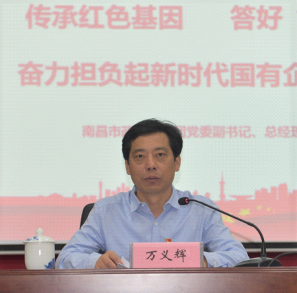 專題黨課——《傳承紅色基因、答好“時(shí)代之問”，奮力擔(dān)負(fù)起新時(shí)代國有企業(yè)職責(zé)使命》