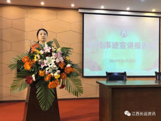 江西長運(yùn)股份有限公司工會  開展2019年“不忘初心、牢記使命”主題教育勞模宣講活動(dòng)