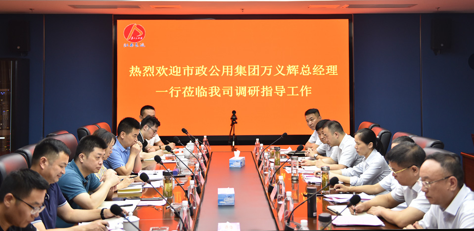 南昌市政公用集團(tuán)黨委副書記、總經(jīng)理萬義輝一行調(diào)研江西長運(yùn)