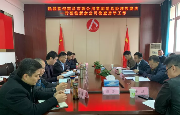 市政公用集團副總經(jīng)理郭曉慶一行到新余公交、新余長運調(diào)研