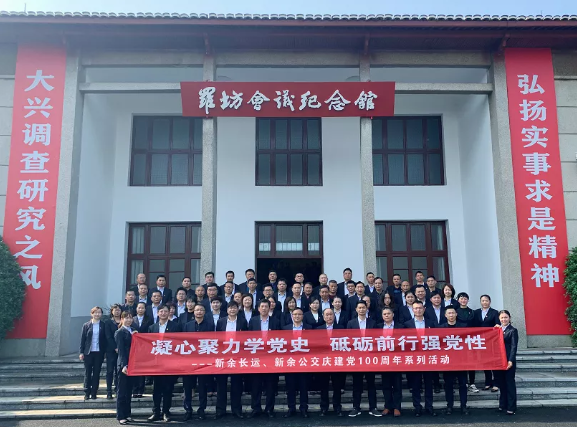 新余長(zhǎng)運(yùn)、新余公交開展黨史學(xué)習(xí)教育系列活動(dòng)