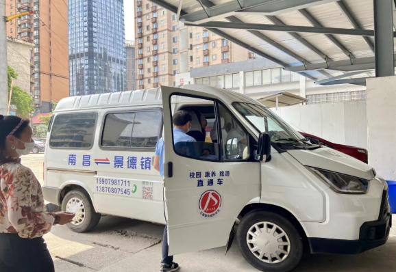 都市城際公交：南昌至景德鎮(zhèn)（校園、醫(yī)養(yǎng)、景點）直通車正式發(fā)班