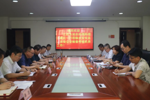 萬建紅一行蒞臨吉安長運(yùn)、公交考核2020年度機(jī)務(wù)管理工作