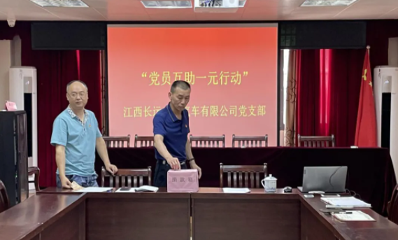 長運出租  開展“黨旗，我向您宣誓”主題黨日活動