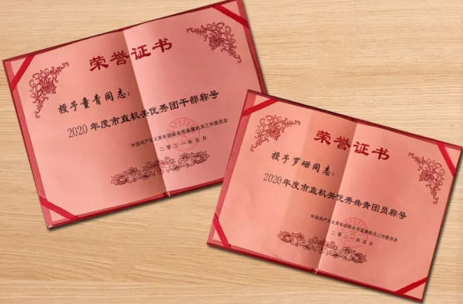 新余公交 童青、羅珊分別榮獲2020年度優(yōu)秀團干、優(yōu)秀團員稱號