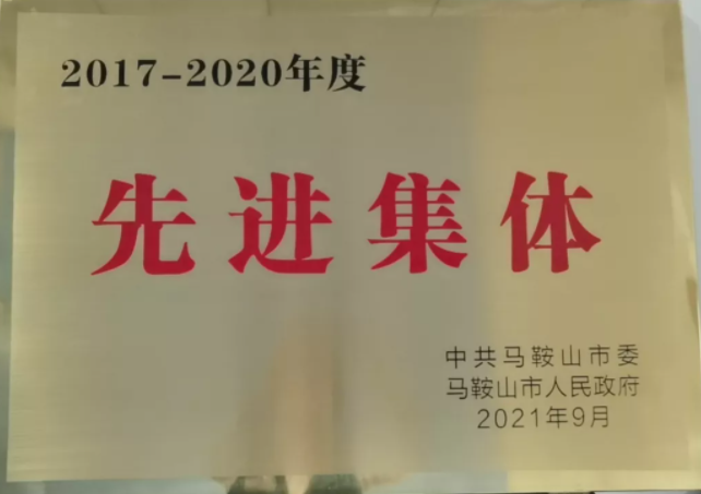馬鞍山長(zhǎng)客駕駛員及班組獲得市勞動(dòng)模范、先進(jìn)集體榮譽(yù)