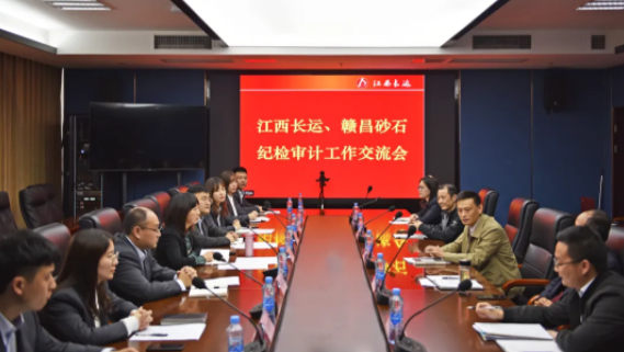 贛昌砂石紀(jì)委書記萬(wàn)愛梅一行到江西長(zhǎng)運(yùn)交流學(xué)習(xí) 黃俊出席