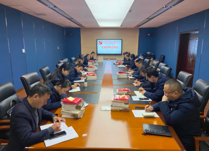 都市城際公交、大通物流：召開2021年第十一次支部書記例會