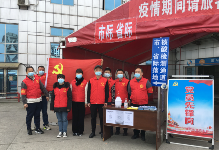 黨旗飄揚！九江汽車站黨員先鋒抗疫一線顯擔當