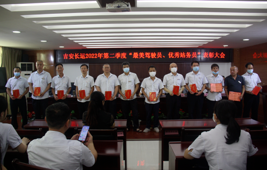 吉安長運 召開6月份安全生產(chǎn)、服務(wù)質(zhì)量和經(jīng)濟活動分析會議
