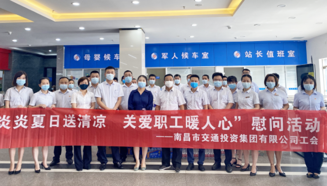 南昌交通集團黨委委員、副總經(jīng)理沈崗一行慰問江西長運都市城際公交一線職工