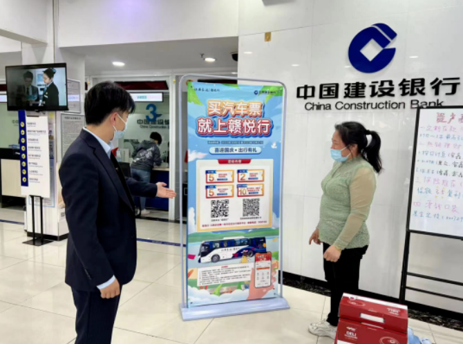 長(zhǎng)運(yùn)科技:贛悅行攜手建設(shè)銀行 開拓品牌推廣新局面