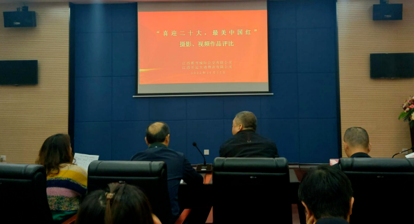 都市城際公交、大通物流開展“喜迎二十大，最美中國紅”攝影、視頻作品評比活動