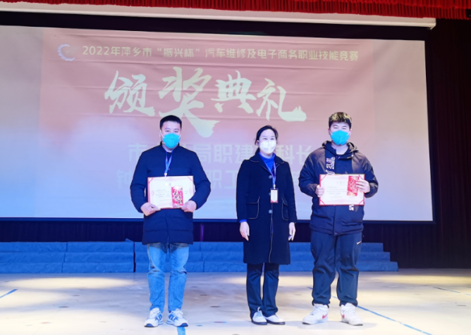 萍鄉(xiāng)長運(yùn) 斬獲2022萍鄉(xiāng)市“振興杯”汽車維修職業(yè)技能競賽一等獎