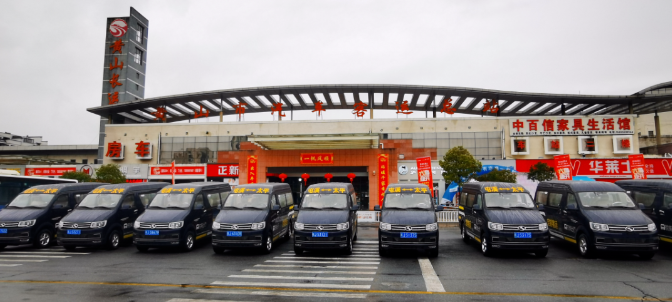 黃山長運(yùn):網(wǎng)約車項目落地生根