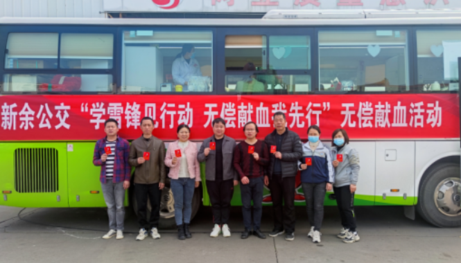 新余公交 開展“學(xué)雷鋒見行動、無償獻(xiàn)血我先行”無償獻(xiàn)血活動