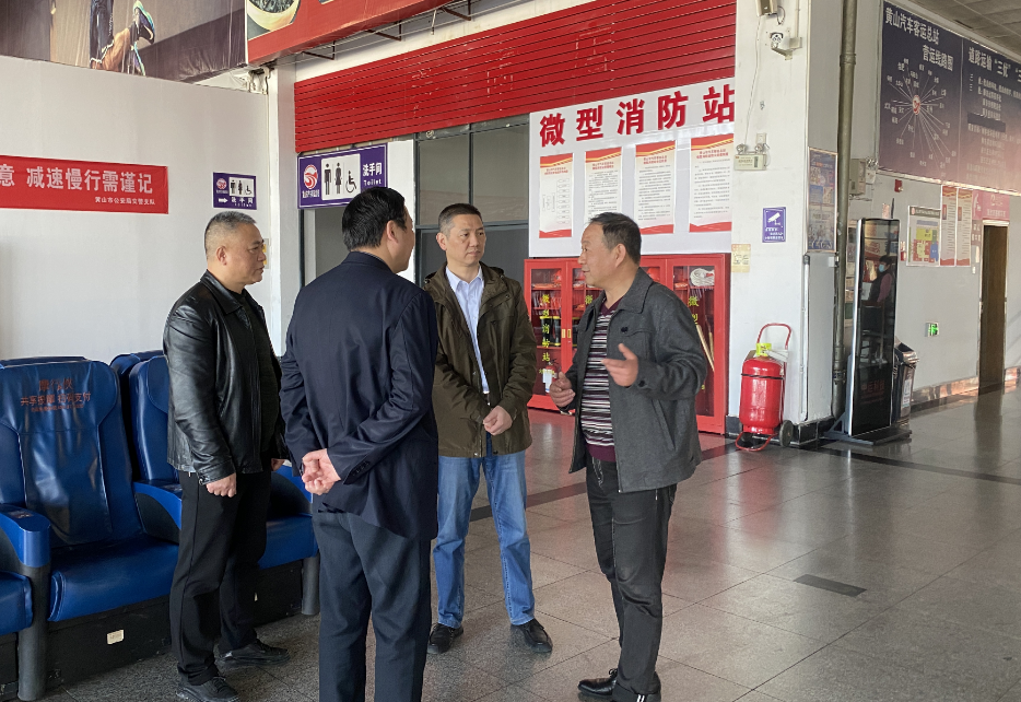 股份公司安全機務(wù)考核組檢查黃山長運安全生產(chǎn)工作