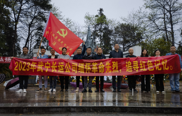 九江長運 緬懷革命先烈，傳承革命精神