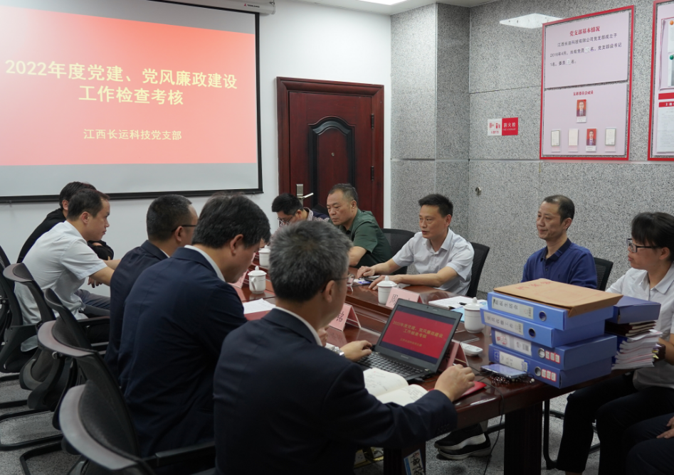 江西長運黨委考核長運科技2022年度黨建、黨風(fēng)廉政建設(shè)工作 黃俊帶隊