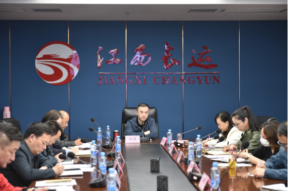 江西長運(yùn)召開應(yīng)收款項(xiàng)清理工作會議 劉磊、傅琳雁出席并講話