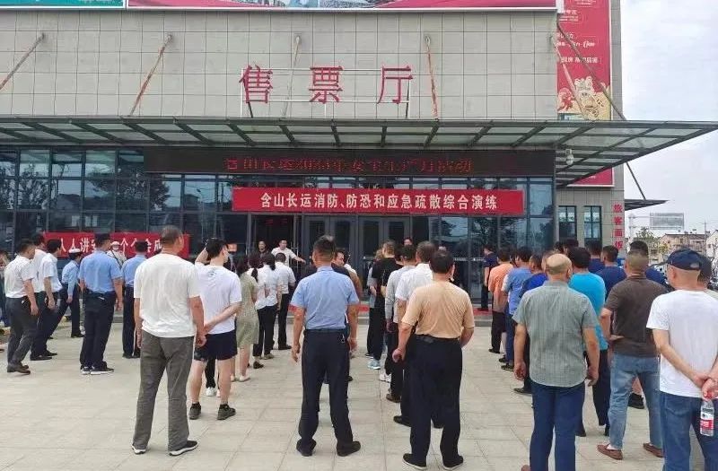 含山長運(yùn)開展消防、防恐和應(yīng)急疏散綜合演練活動(dòng)