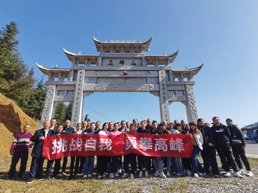 萍鄉(xiāng)長運：工會組織開展“挑戰(zhàn)自我、勇攀高峰”主題活動