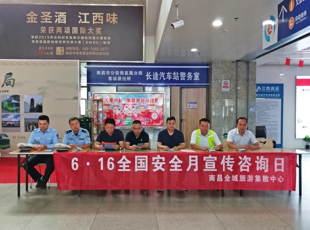 都市城際公交 全域旅游集散中心開(kāi)展“6.16”全國(guó)安全月宣傳咨詢(xún)?nèi)栈顒?dòng)