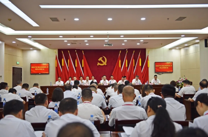 ?江西長運集團(tuán)第三次黨代會、江西長運股份第六次黨代會勝利召開