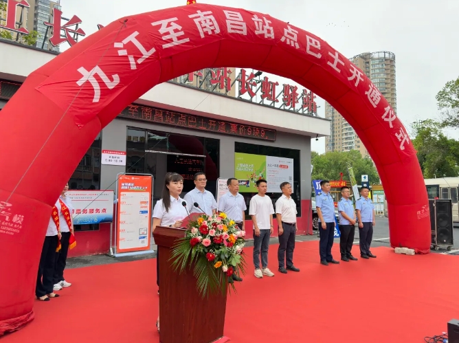 南昌、九江兩地同時(shí)舉辦站點(diǎn)巴士開通儀式