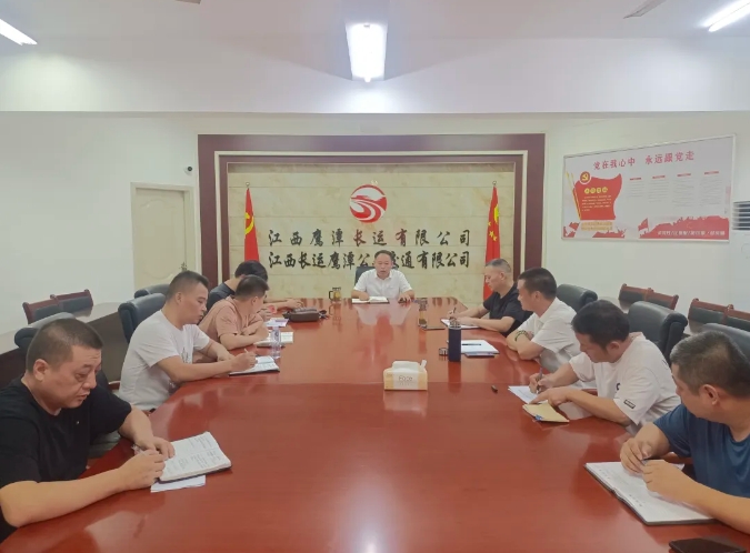 鷹潭公交:召開開學前營運工作調(diào)度會