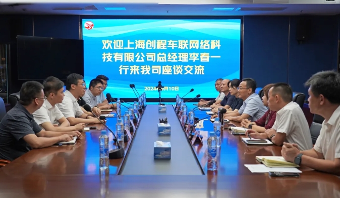 上海創(chuàng)程到長(zhǎng)運(yùn)科技座談交流 穆孫祥、萬(wàn)建紅出席