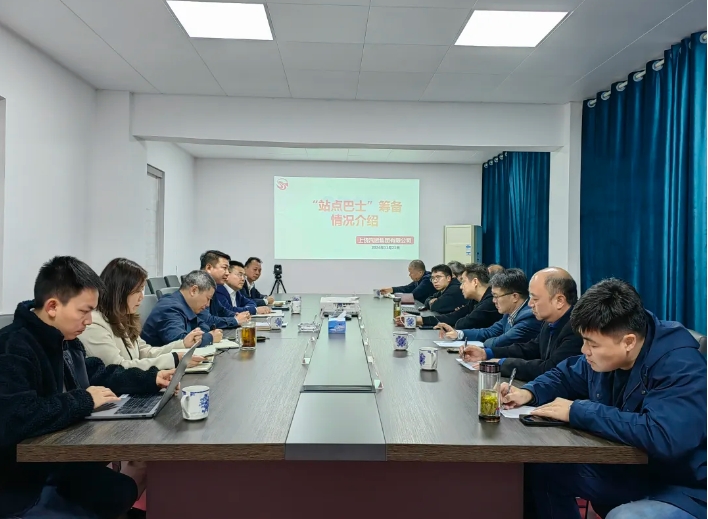 上饒汽運(yùn):安徽暢捷交通發(fā)展前來(lái)調(diào)研站點(diǎn)巴士業(yè)務(wù)