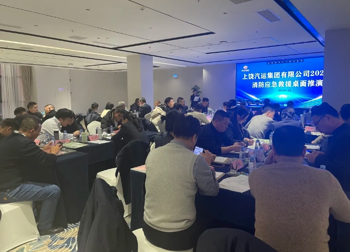 上饒汽運:開展2024年消防應急救援桌面推演