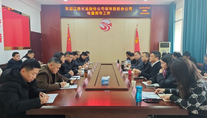 劉磊、占梁一行到新余公司調(diào)研指導(dǎo)工作