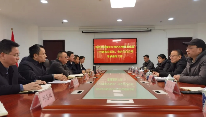 吉安公司：汽車管理事業(yè)部考核吉安公司機務(wù)、招采工作