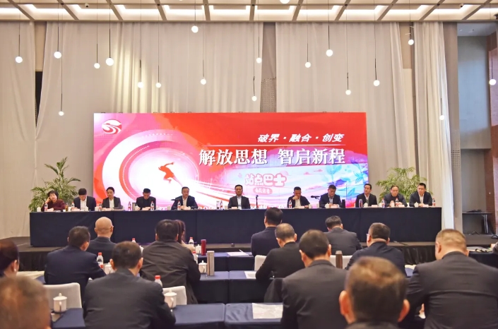 江西長運召開2025年生產經營工作會議 王曉出席并講話
